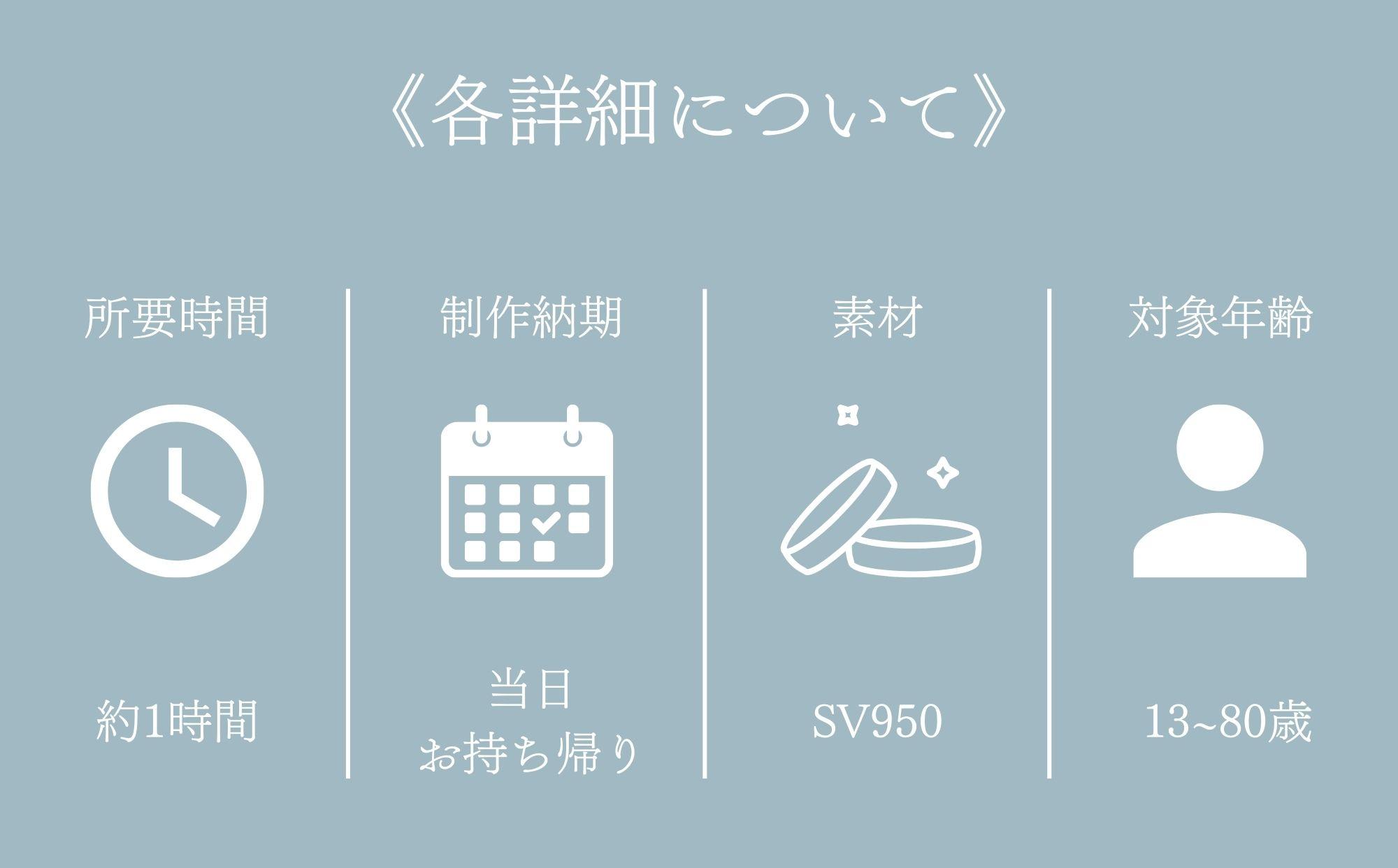 【Akanece】シルバーリング制作体験（1点）《清水店》 [ 京都 指輪/リング 制作工房 オリジナル ペアリング 製作体験 チケット 人気 おすすめ 一点物 クラフト 記念日 結婚 旅行 観光 体験 ふるさと納税 ]