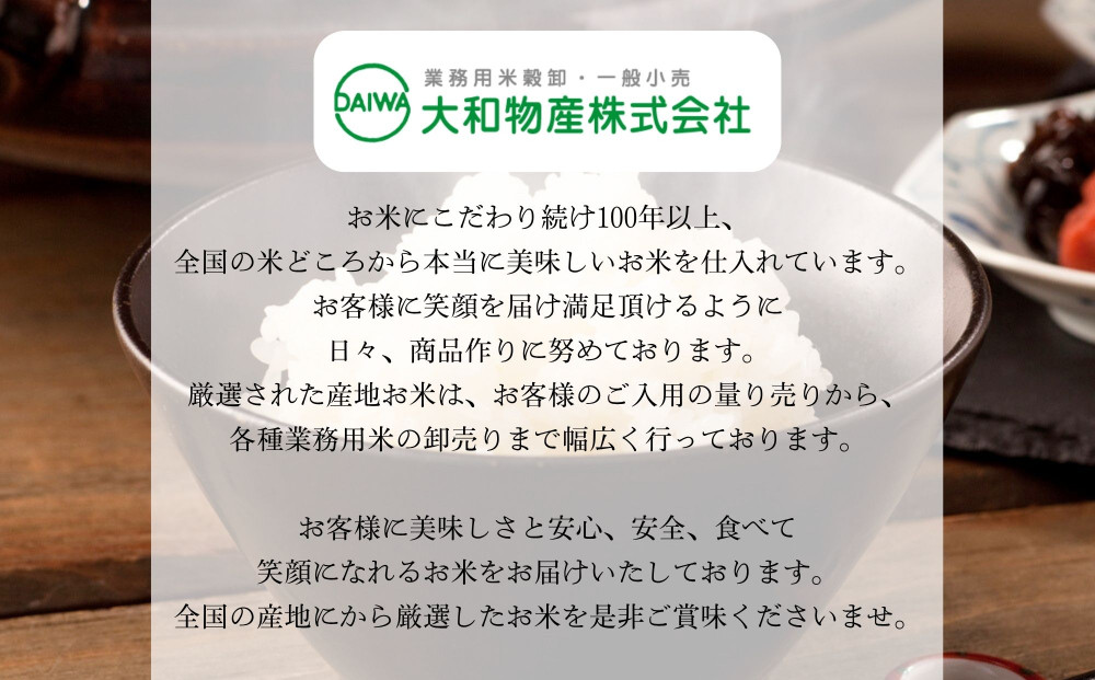 【大和物産】令和7年 特別栽培米「京式部」5kg｜白米 精米 人気セット［ お米 香り良し 艶よし 甘みよし 老舗料亭が認めるお米 高級米 人気 おすすめ お取り寄せ 通販 送料無料 ふるさと納税 ］
