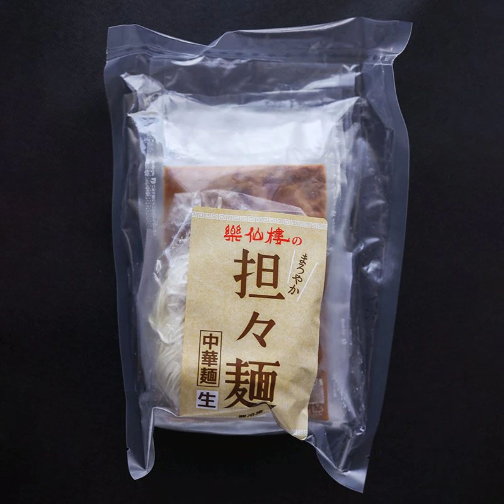 【楽仙樓】担々麺 4袋 [ 京都 本格中華 中華料理 ラーメン 人気 おすすめ 生麺 具材付き 美味しい グルメ ギフト プレゼント お取り寄せ 通販 送料無料 ふるさと納税 ]