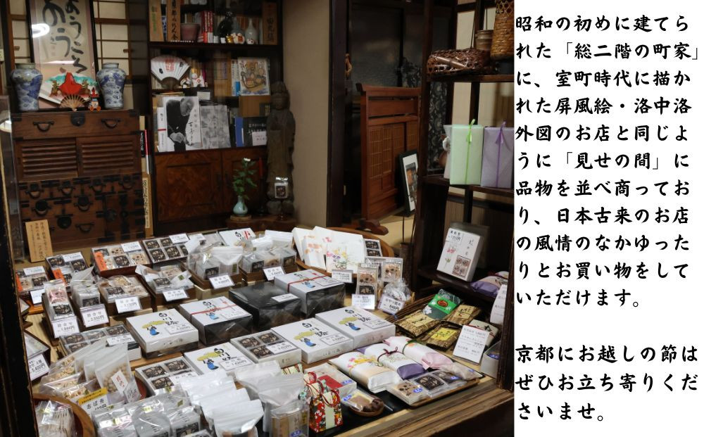 【京のおせん処田丸弥】京せんべい4種詰合せ(計60枚入)｜京都 老舗 素朴なおせんべい 人気セット