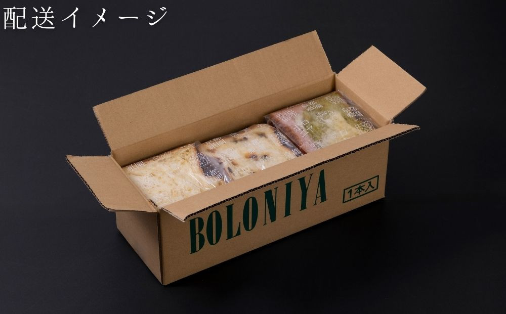 【京都祇園ボロニヤ】元祖デニッシュ食パン定番人気3種スライスセット(各1斤×3)｜京都 祇園 デニッシュ食パン 有名店 人気セット [ デニッシュ食パン 3斤 カット済 便利 プレーン レーズン 苺三色 人気 おすすめ おいしい グルメ ギフト プレゼント お取り寄せ 通販 送料無料 ふるさと納税 ]