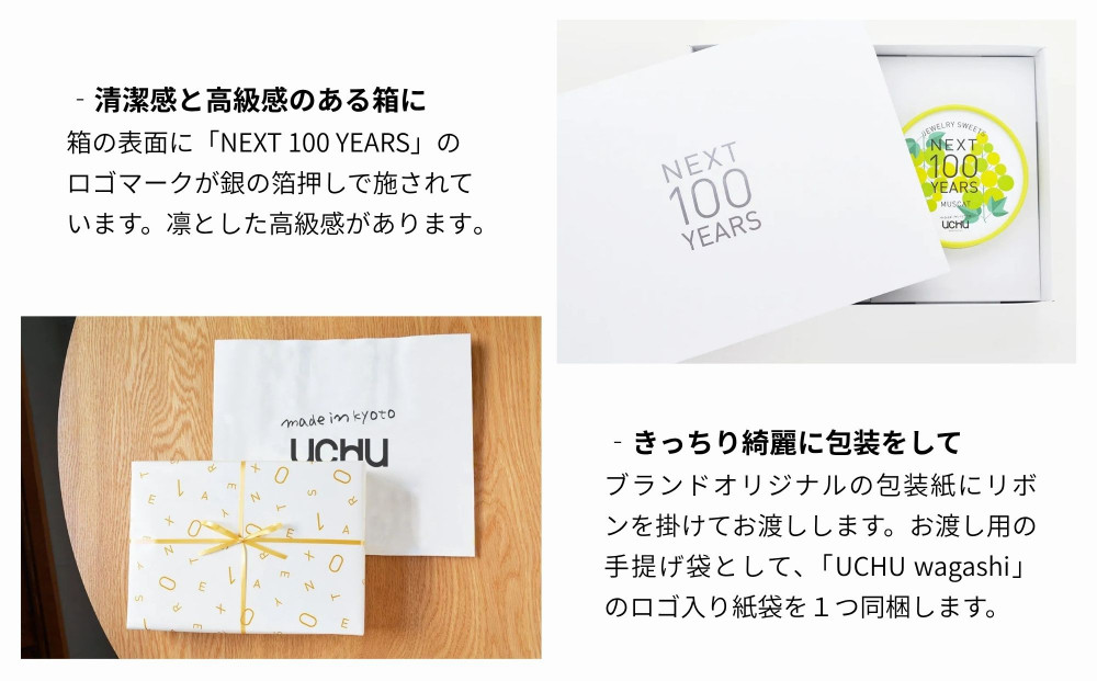【UCHU wagashi】フルーツの羊羹＋宝石の菓子・マスカット ギフトセット｜京都 創作和菓子 人気店 おしゃれ［ 贈り物に最適 新しい和菓子 ギフト包装 お渡し袋付き フルーツ羊羹＋もっちりマスカット 可愛い おしゃれ 人気 おすすめ ギフト プレゼント お取り寄せ 通販 送料無料 ふるさと納税 ］