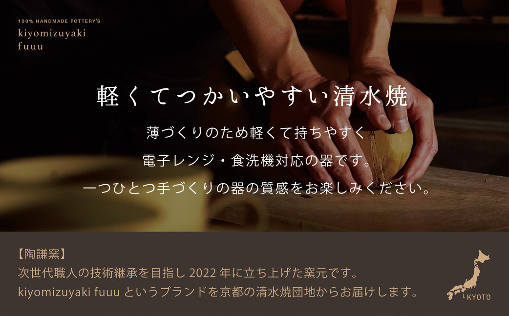 【fuuu】酒器一式(片口+お猪口二個)桐箱入〈青色〉｜京都 清水焼 酒器 人気セット おしゃれ [ 京焼 窯元 陶謙窯 片口 おちょこ セット おしゃれ 電子レンジ対応 人気 おすすめ お酒 日本酒 ギフト プレゼント お取り寄せ 通販 送料無料 ふるさと納税 ]