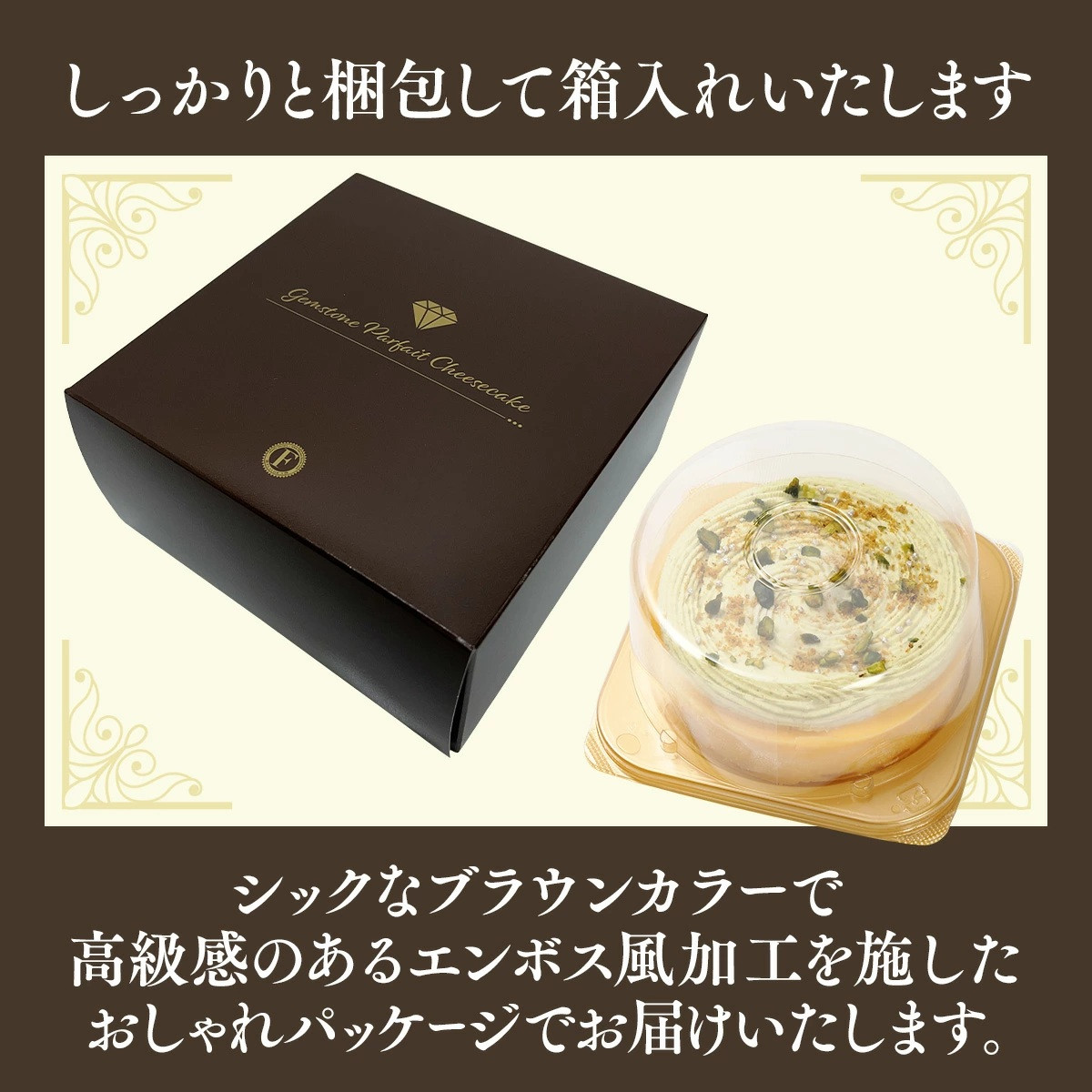 【京都フレーバーズ】濃厚チーズケーキ ピスタチオ(12cm)｜人気スイーツブランド ご褒美スイーツ［ ピスタチオチーズケーキ ホールケーキ 4号 冷凍 人気 おすすめ グルメ 洋菓子 ケーキ ナッツ ギフト プレゼント 贈答 お取り寄せ 通販 送料無料 ふるさと納税 ］