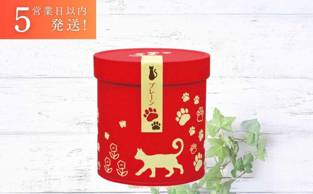 【吟匠庵】にくきゅうマドレーヌ 4個入り プレーン｜京都 スイーツブランド 人気スイーツ 可愛い [ 猫 肉球 可愛い おしゃれ 猫スイーツ マドレーヌ ねこ ギフト ねこ箱 おいしい グルメ 人気 おすすめ お菓子 焼き菓子 ギフト プレゼント お取り寄せ 通販 送料無料 ふるさと納税 ]