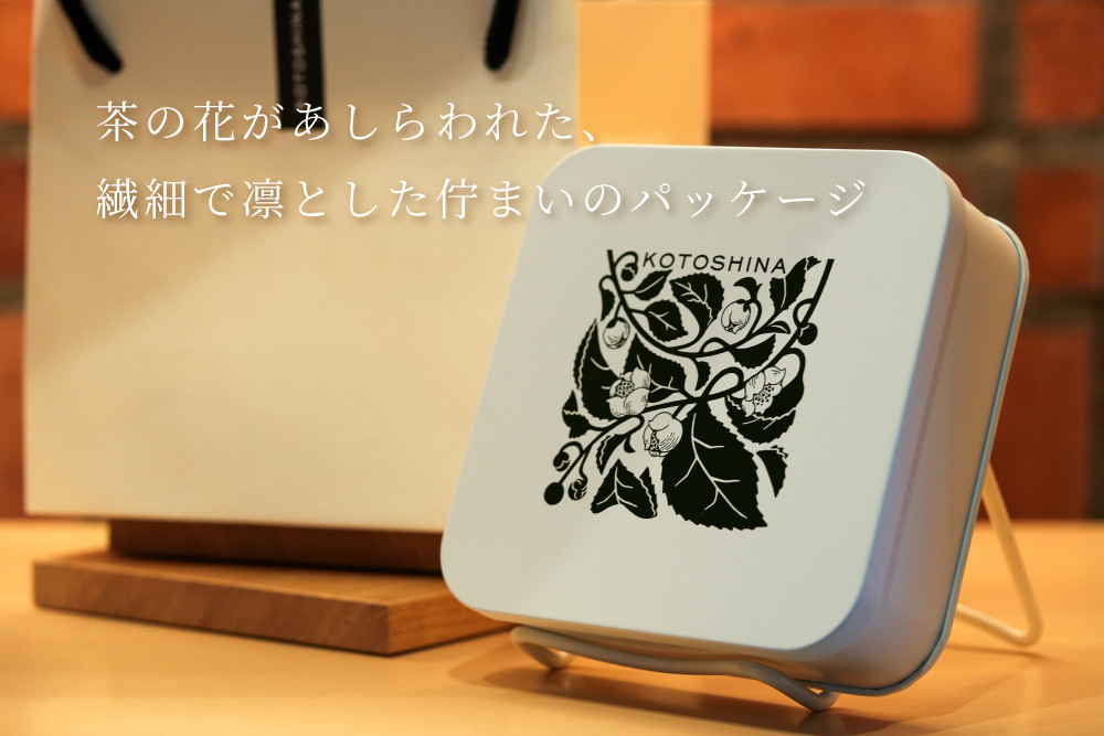 【KOTOSHINA】茶葉クッキー缶11種 | 抹茶スイーツ 人気 クッキー缶 ［ こだわりの茶葉を使用 クッキー 詰め合わせ ラングドシャ サブレ ナッツ菓子 焼き菓子 洋菓子 お菓子 人気 おすすめ ギフト プレゼント 京都バル BAL お取り寄せ 通販 送料無料 ふるさと納税 ］