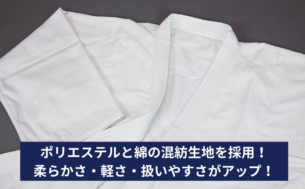 【東山堂】〈4号〉P/C柔道着 道衣・パンツ・帯 3点セット(サイズ：000～6号まであり)｜京都 柔道 人気 ブランド［ 京都 柔道 柔道着 人気 おすすめ 安全 練習 試合 稽古 お取り寄せ 通販 送料無料 ふるさと納税 ］