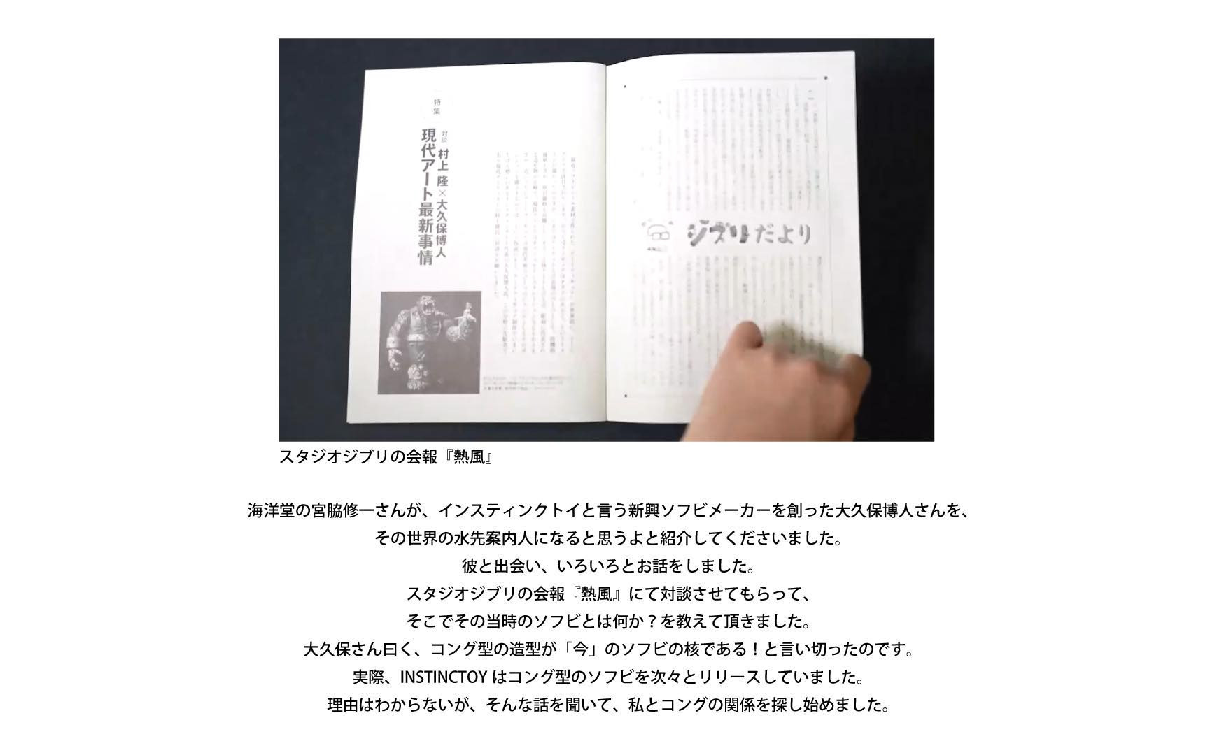村上隆 「超弩級人造怪猿獣ZERO」 PVCフィギュア［ 京都 村上隆 カイカイキキ アーティスト 大人気 コング おしゃれ かわいい アート 現代美術 人気 おすすめ 通販 送料無料 ふるさと納税 ］