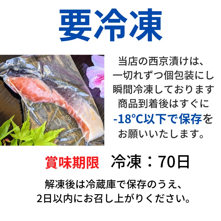 【京の魚匠 ぼんち】京の銘品詰め合わせ（西京漬け5種5切、ちりめん山椒2種、漬け魚2種、計9点）