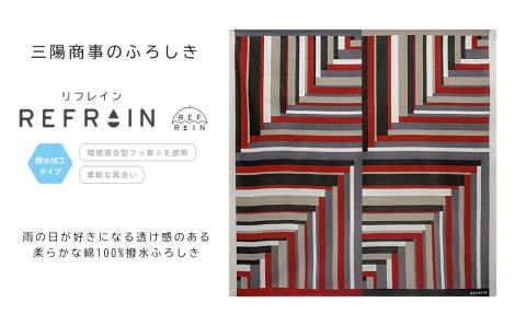 【三陽商事】REFRAIN撥水風呂敷（イグジット）(京都/大判/エコバック/アウトドア/綿100％)