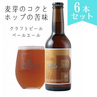 【ウッドミルブルワリー・京都】ペールエール６本セット