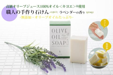 【バロックス】キヨエまるごと石けん（ラベンダーの香り）