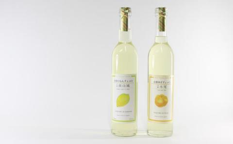 【フルーツリキュールフリークス】京都りもんチェッロ　京都ゆずチェッロ　2本セット