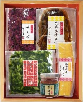 【総本家近清】新選組の愛したお漬物5点セット（国産・無添加）