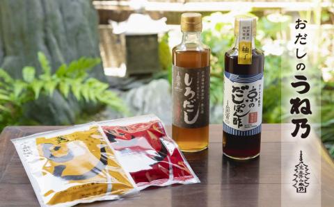 【うね乃】おだしのうね乃お鍋セット