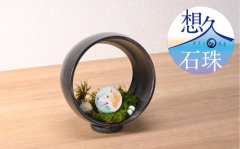 【山川製陶所】想久の石珠　生前のペットの姿の絵付あり(新しいペット供養のカタチ)