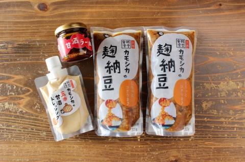 【発酵食堂カモシカ】無添加オリジナル発酵食品詰め合わせ