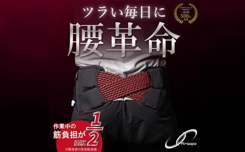 【NKE株式会社】超小型アシストスーツ Airsapo(エアサポ)