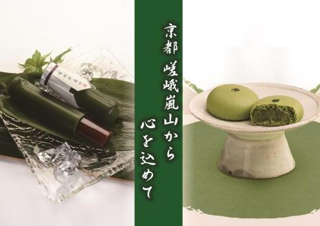 【京菓匠 鶴屋長生】嵯峨野若竹水ようかん（5本）、京のまるまる抹茶みるく饅頭（8個入）セット