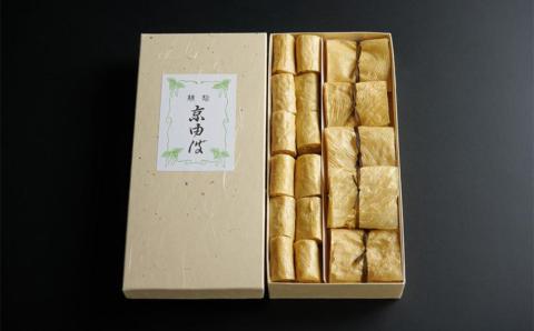 【湯波吉】錦市場からお届け！湯波吉のゆば（大原木ゆば10/小巻ゆば24）