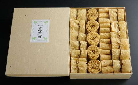 【湯波吉】錦市場からお届け！湯波吉のゆば（大原木ゆば32/小巻ゆば36/よせ巻ゆば20）