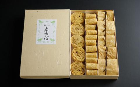 【湯波吉】錦市場からお届け！湯波吉のゆば（大原木ゆば10/小巻ゆば22/よせ巻ゆば10）