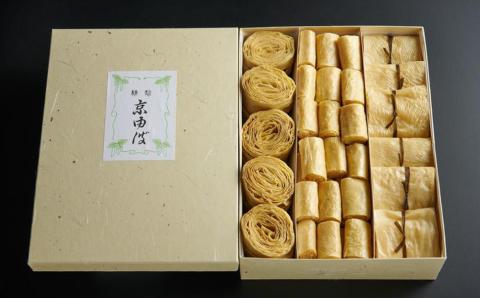 【湯波吉】錦市場からお届け！湯波吉のゆば（大原木ゆば12/小巻ゆば48/よせ巻ゆば20）