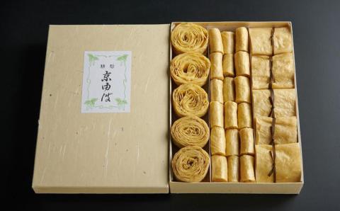 【湯波吉】錦市場からお届け！湯波吉のゆば（大原木ゆば10/小巻ゆば30/よせ巻ゆば15）