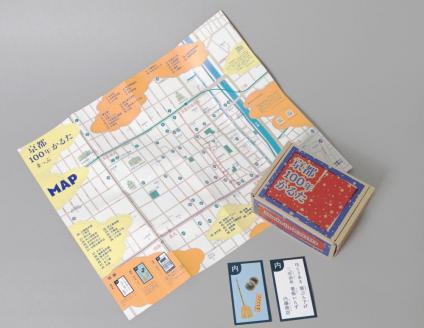【斬新すぎる新たなふるさと納税返礼品】京都100年かるた　～小山薫堂×酒井洋輔プロデュース『京都館会議』限定企画～