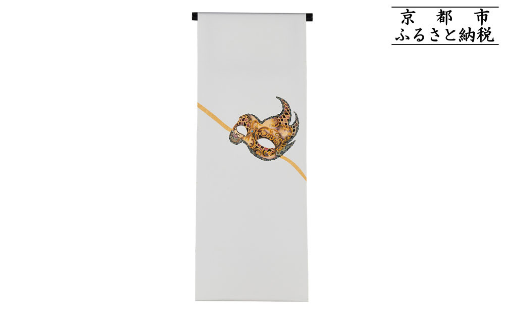 【和装振興応援プロジェクト】歳時記3月1「ベネチアカーニバル」京手描友禅 染帯｜染帯 着物 織物 人気 おすすめ [ 手描友禅 帯 染匠 職人 歳時記 人気 おすすめ ギフト プレゼント お取り寄せ 通販 送料無料 ふるさと納税 ]