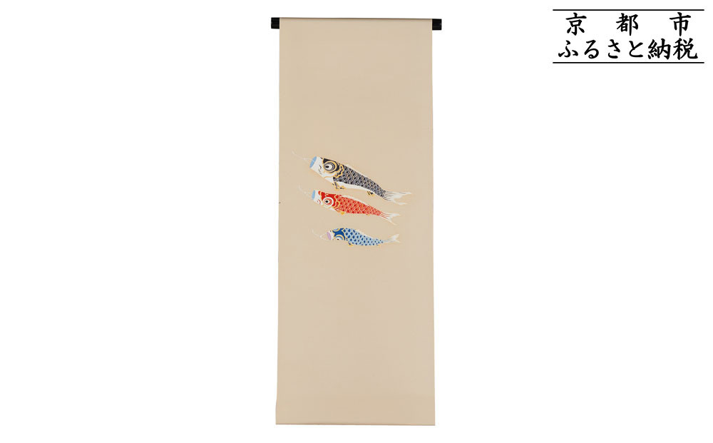 【和装振興応援プロジェクト】歳時記5月1「端午の節句」京手描友禅 染帯｜染帯 着物 織物 人気 おすすめ [ 手描友禅 帯 染匠 職人 歳時記 人気 おすすめ ギフト プレゼント お取り寄せ 通販 送料無料 ふるさと納税 ]