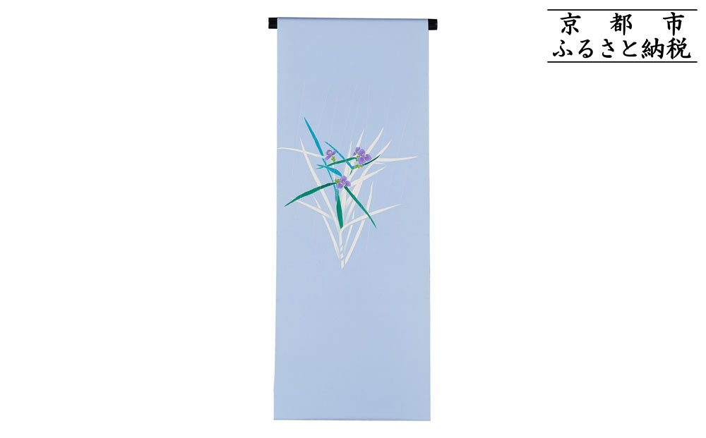 【和装振興応援プロジェクト】歳時記6月2「五月雨」京手描友禅 染帯｜染帯 着物 織物 人気 おすすめ [ 手描友禅 帯 染匠 職人 歳時記 人気 おすすめ ギフト プレゼント お取り寄せ 通販 送料無料 ふるさと納税 ]