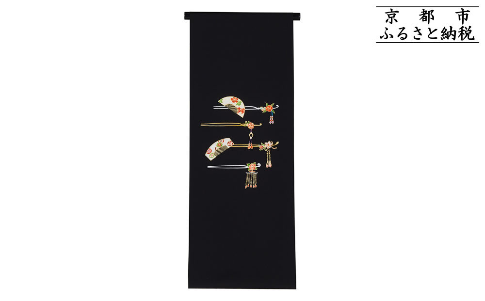 【和装振興応援プロジェクト】歳時記11月1「七五三」京手描友禅 染帯｜染帯 着物 織物 人気 おすすめ [ 手描友禅 帯 染匠 職人 歳時記 人気 おすすめ ギフト プレゼント お取り寄せ 通販 送料無料 ふるさと納税 ]