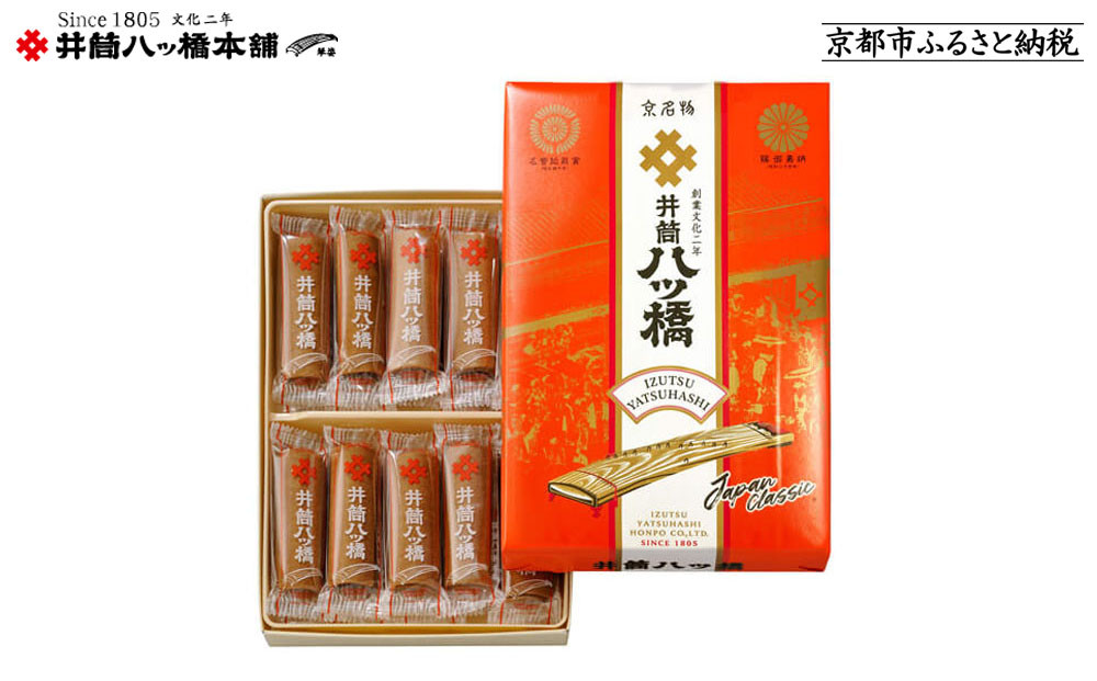 【井筒八ッ橋本舗】化粧箱入り 60枚(3枚×20袋)｜京都 和菓子 人気 定番 堅焼煎餅 化粧箱入り 和菓子［ 素朴で懐かしい 八つ橋 堅焼煎餅 ニッキの香り 大容量 おいしい 人気 おすすめ お菓子 和菓子 ギフト プレゼント お取り寄せ 通販 送料無料 ふるさと納税 ］