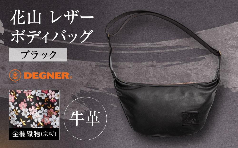 【デグナー】レザーボディバッグ  W-105K京桜 ブラック［ 京都 バイクギア バッグ 鞄 かばん 人気 おすすめ 革 レザー ツーリング ライダー バイカー バイク ブランド メーカー ギア パーツ ］
