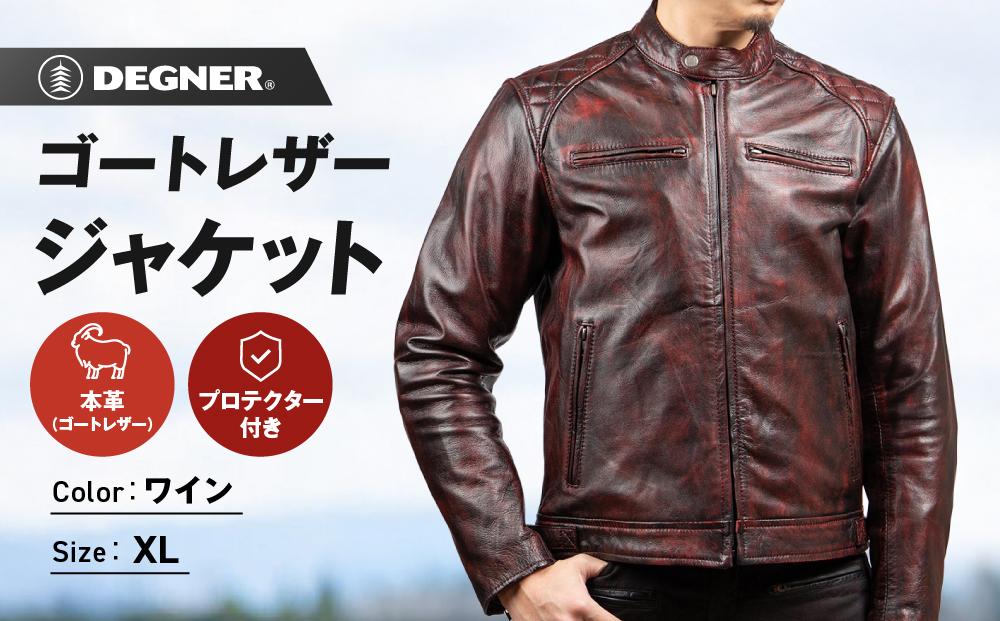 【デグナー】クラシックジャケット ワイン〈XLサイズ〉18SJ-6F［ 京都 バイクギア ジャケット 人気 おすすめ 革 レザー ツーリング ライダー バイカー バイク ブランド メーカー ギア パーツ ］