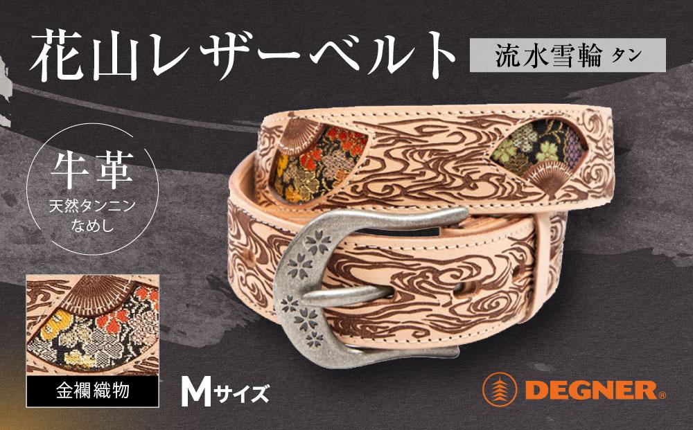 【デグナー】花山レザーベルト［BT-16K］【TAN-流水雪輪・Mサイズ】［ 京都 バイクギア ベルト 人気 おすすめ 革 レザー ツーリング ライダー バイカー バイク ブランド メーカー ギア パーツ ］