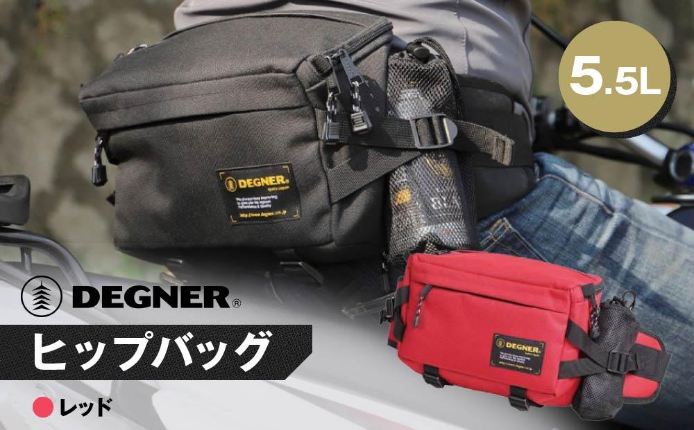 【デグナー】ヒップバッグ[NB-179]【レッド】［ 京都 八王子 バイクギア バッグ 鞄 かばん 人気 おすすめ 革 レザー ツーリング ライダー バイカー バイク ブランド メーカー ギア パーツ ］