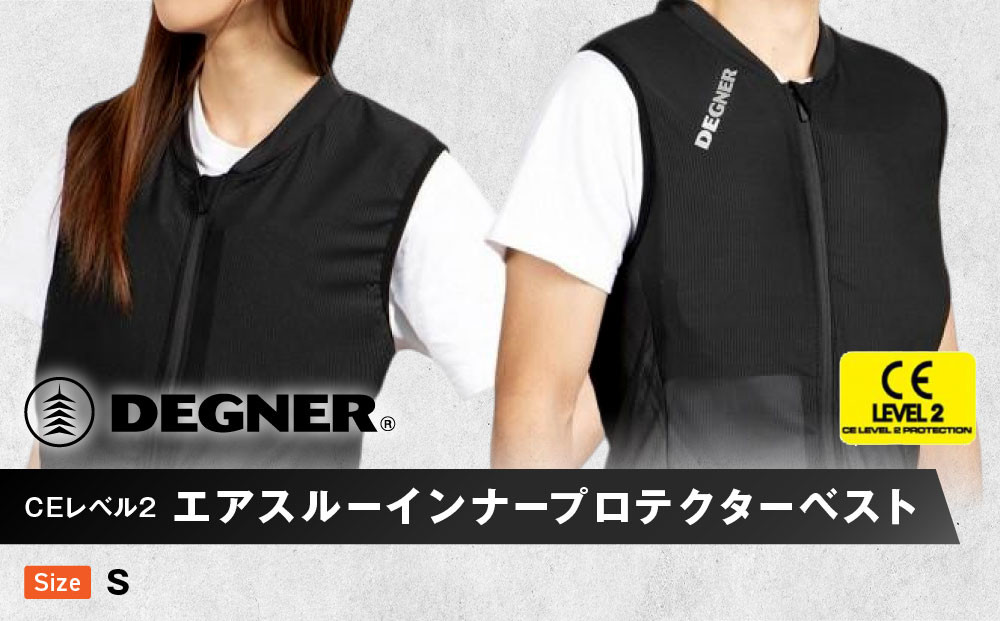 【デグナー】CEレベル2 エアスルーインナープロテクターベスト[PS-13]【サイズS】［ 京都 バイクギア ベスト 人気 おすすめ 革 レザー ツーリング ライダー バイカー バイク ブランド メーカー ギア パーツ ］