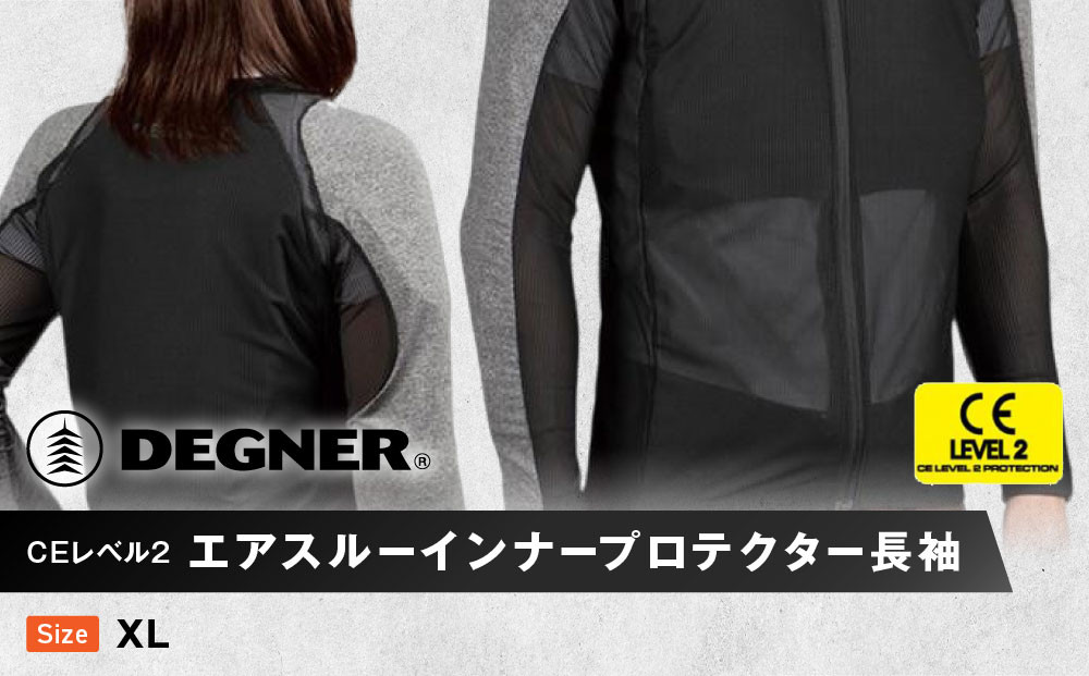 【デグナー】CEレベル2 エアスルーインナープロテクター長袖[PS-14]【サイズXL】［ 京都 バイクギア プロテクター 人気 おすすめ 革 レザー ツーリング ライダー バイカー バイク ブランド メーカー ギア パーツ ］