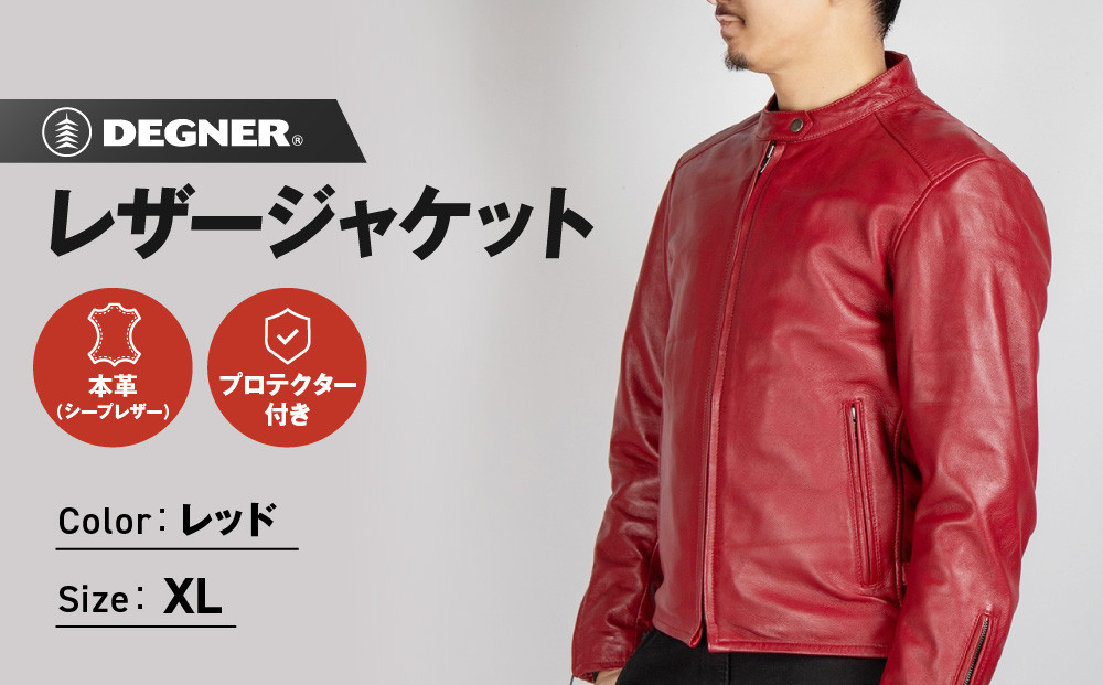 【デグナー】レザージャケットレッド〈XLサイズ〉22SJ-3［ 京都 バイクギア ジャケット 人気 おすすめ 革 レザー ツーリング ライダー バイカー バイク ブランド メーカー ギア パーツ ］
