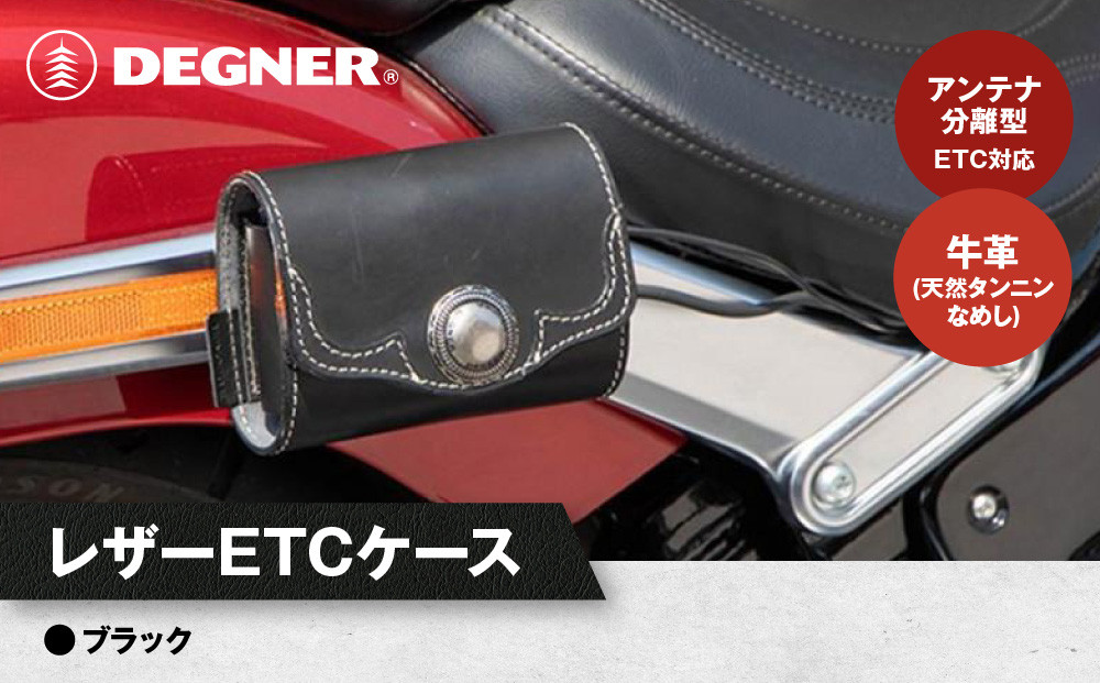 【デグナー】レザーETCケース [SB-45] ブラック［ 京都 八王子 ETC ケース 人気 おすすめ 革 レザー ツーリング ライダー バイカー バイク ブランド メーカー ギア パーツ 通販 送料無料 ふるさと納税 ］