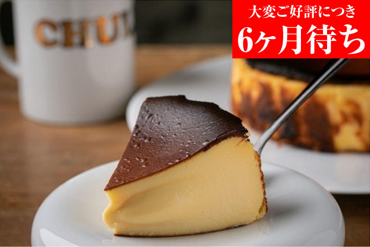 【Gastromeson CHULETA】とろけるチーズケーキ［ 京都 スイーツ ケーキ おいしい 人気 おすすめ お取り寄せ お菓子 洋菓子 ふるさと納税 ］