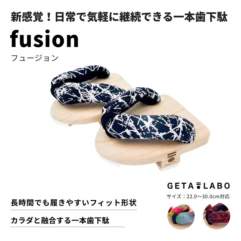 【GETA LABO】一本歯下駄【fusion】フュージョン　＜京aka/Lサイズ＞