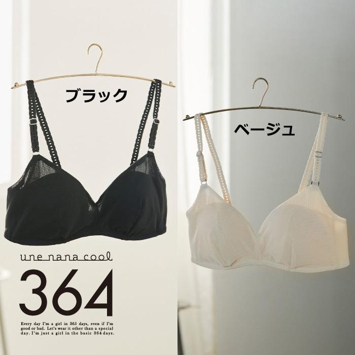 【ウンナナクール】364 シンプル＜Mサイズ＞ブラック＋ベージュ 2枚セット【ワコール】