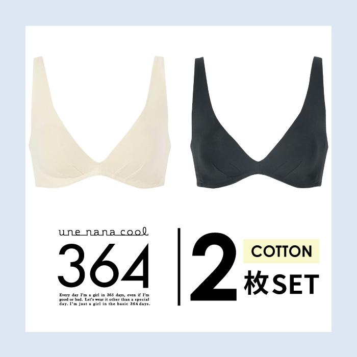 【ウンナナクール】364 コットン＜Mサイズ＞ベージュ＋ブラック 2枚セット【ワコール】
