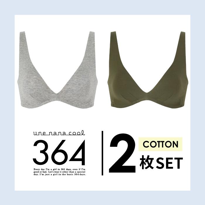 【ウンナナクール】364 コットン＜Mサイズ＞シルバーグレー＋オリーブ 2枚セット【ワコール】