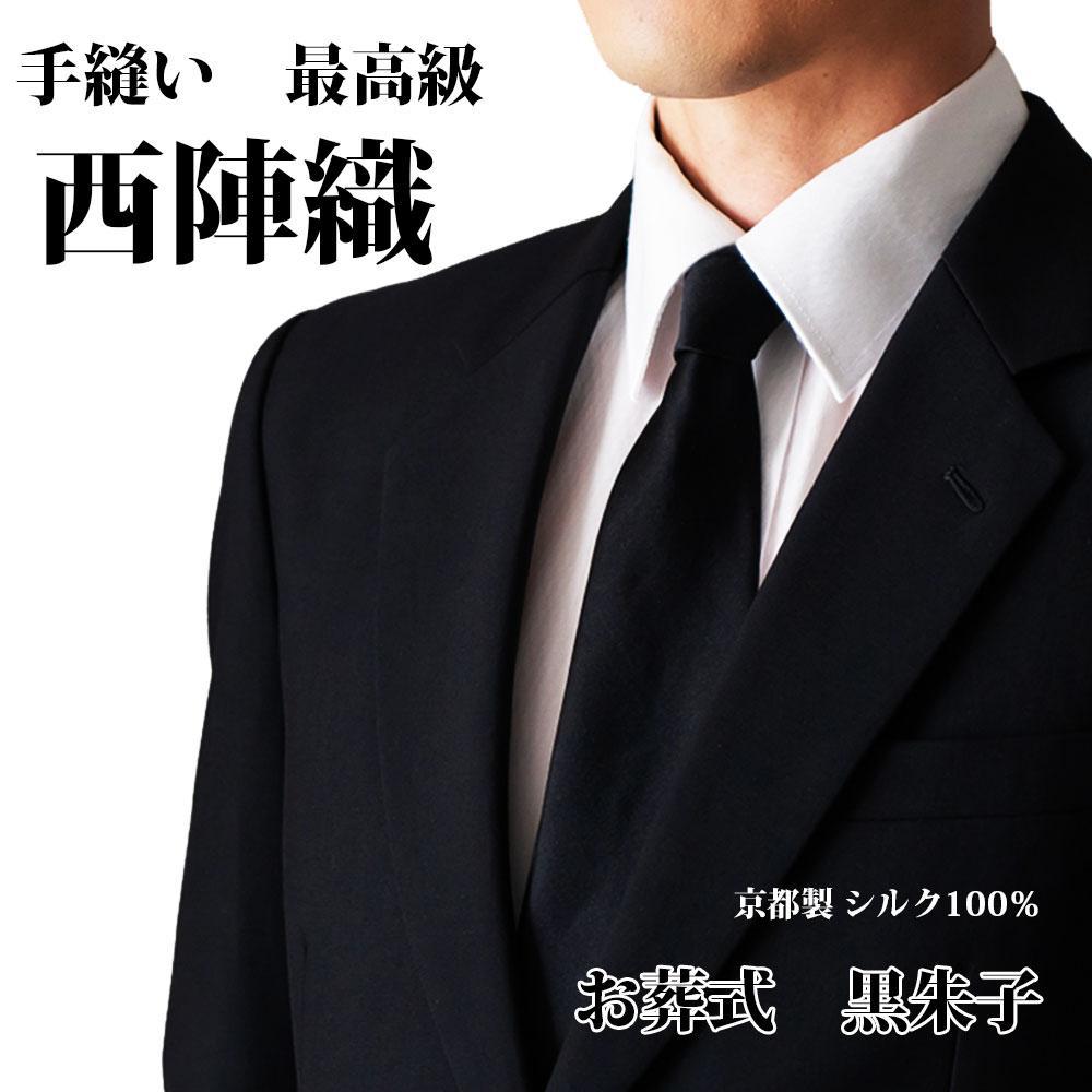 【クラバットウエダ】冠婚葬祭用 手縫い西陣織ネクタイ（黒）