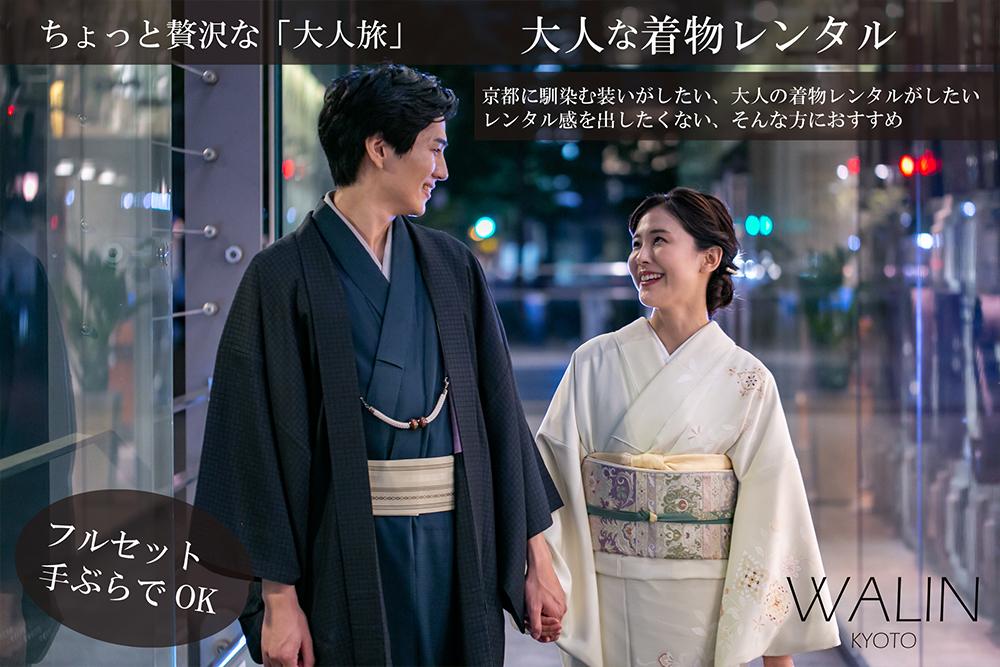 【京都きものレンタル和凛】施設利用ギフト券（1,000円券×10枚）