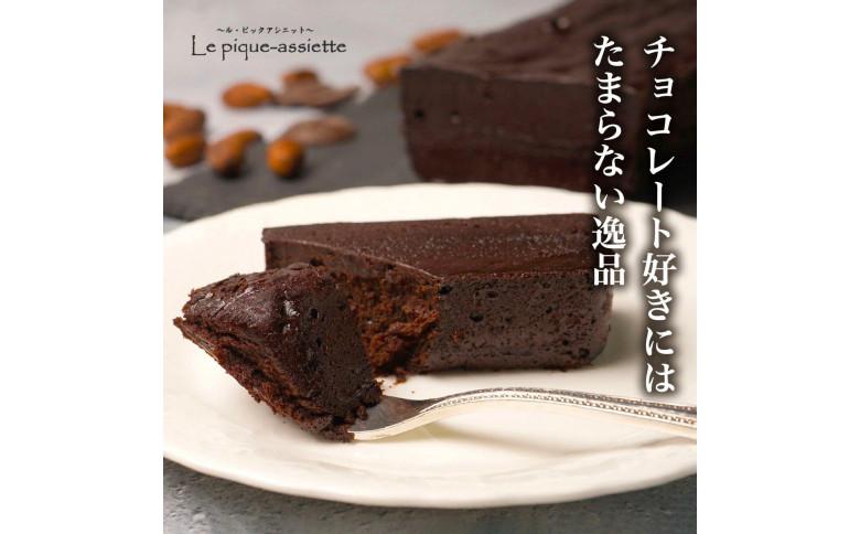 【ル・ピックアシエット】おきてやぶりのテリーヌショコラ 1本（600g）［ 京都 スイーツ チョコレート おいしい 人気 おすすめ お取り寄せ お菓子 洋菓子 ］